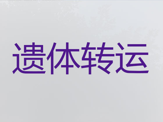 桐城租用殡仪车